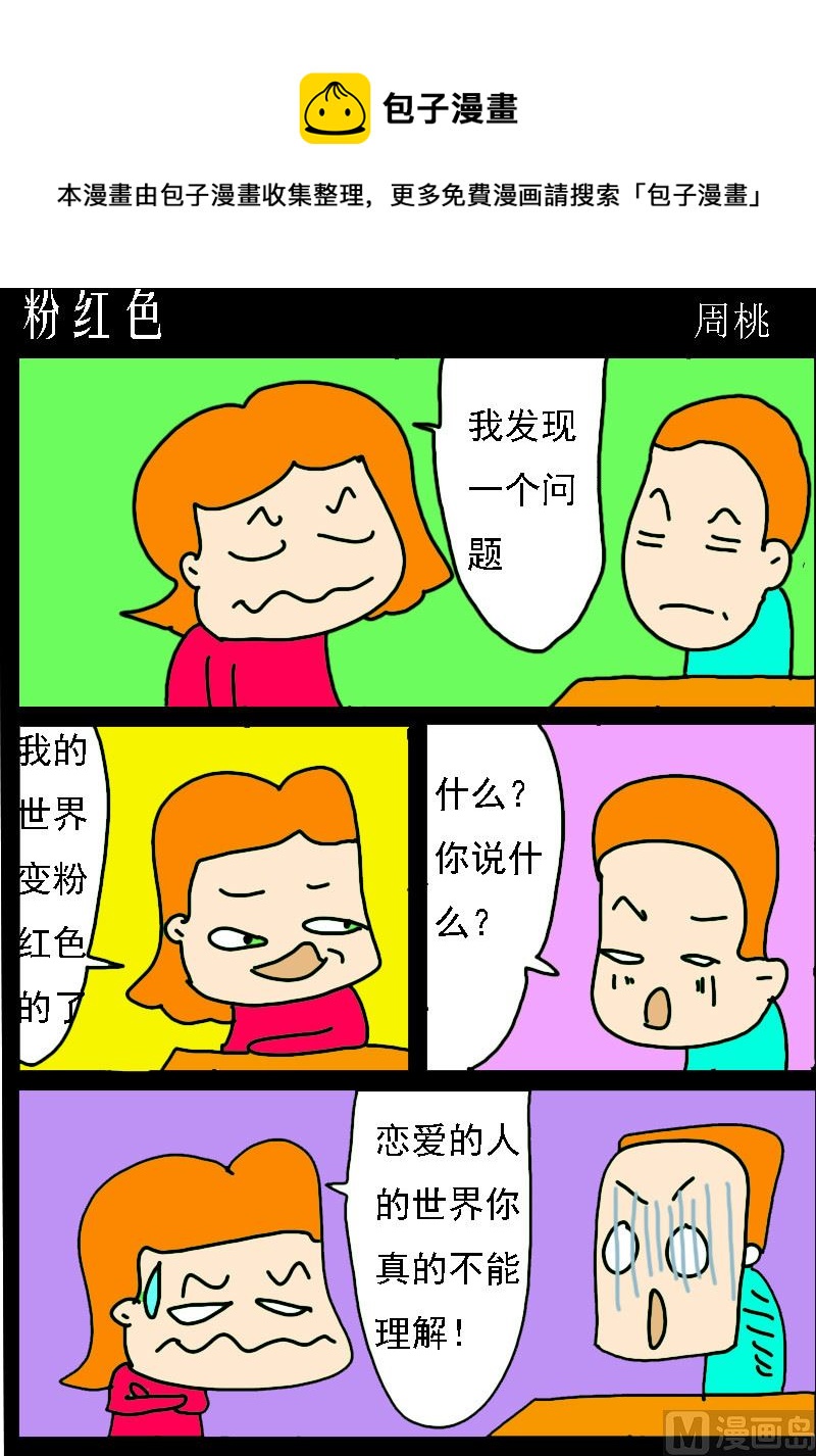 第058话-第58话