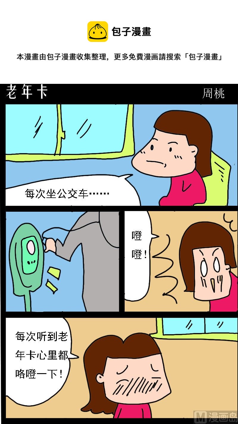 第066话-第66话