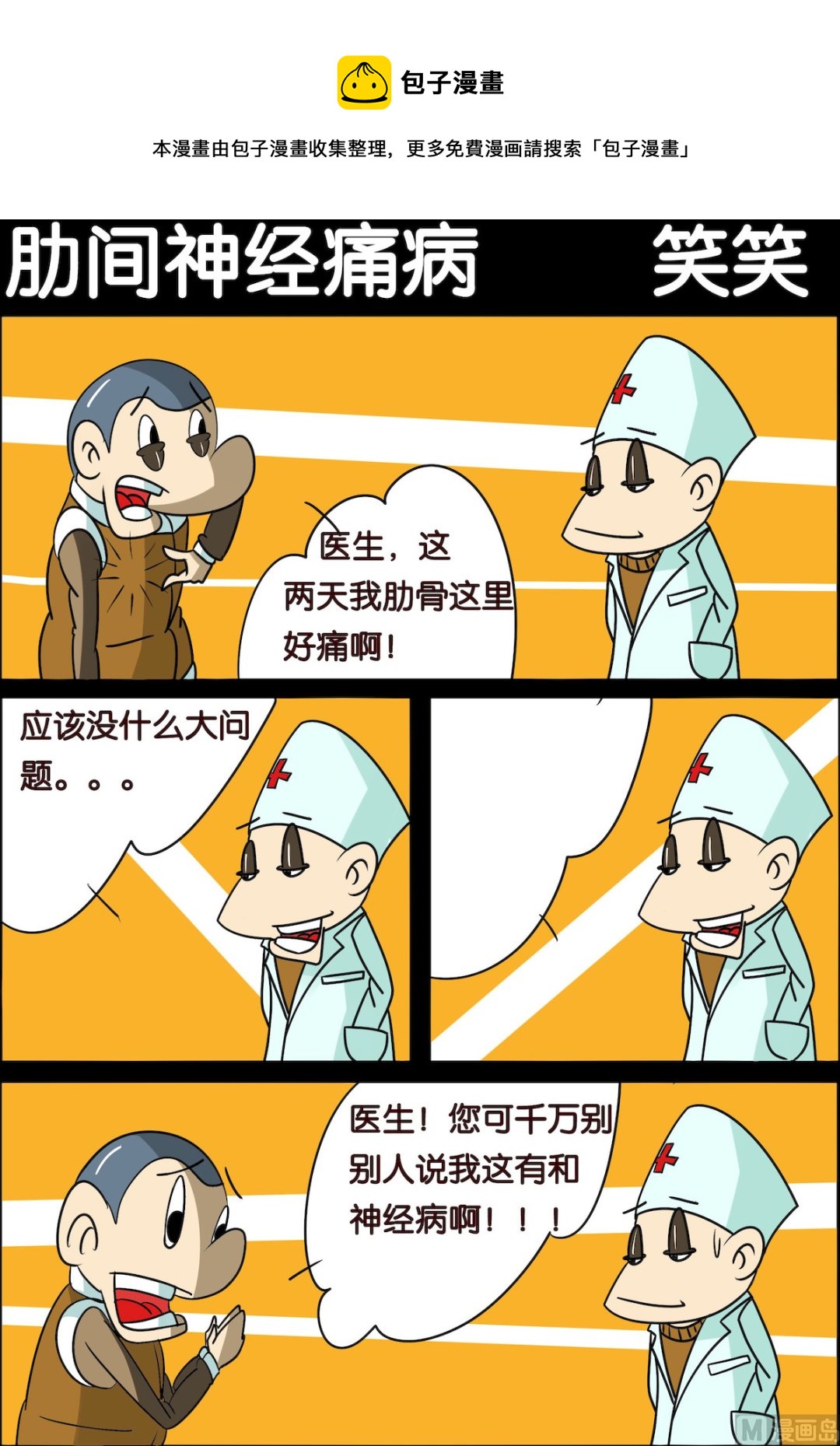 第068话-第68话