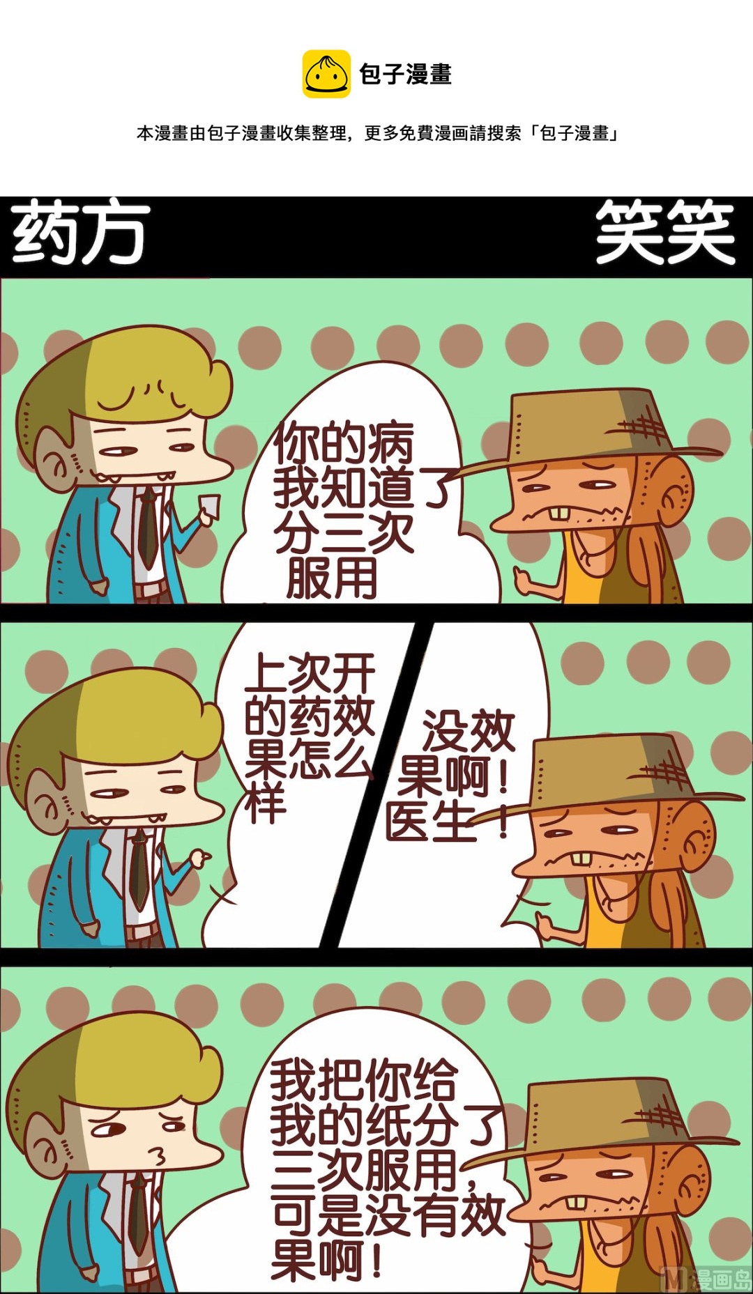 第074话-第74话