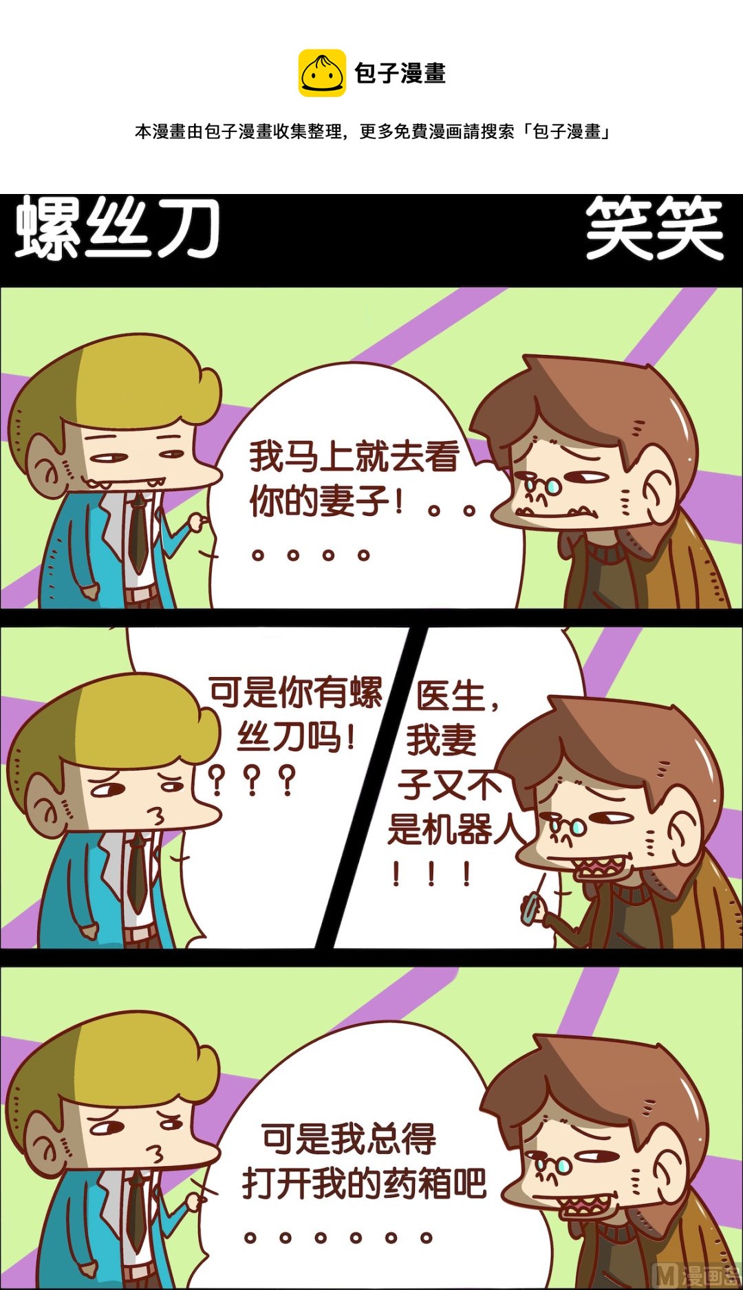 第076话-第76话