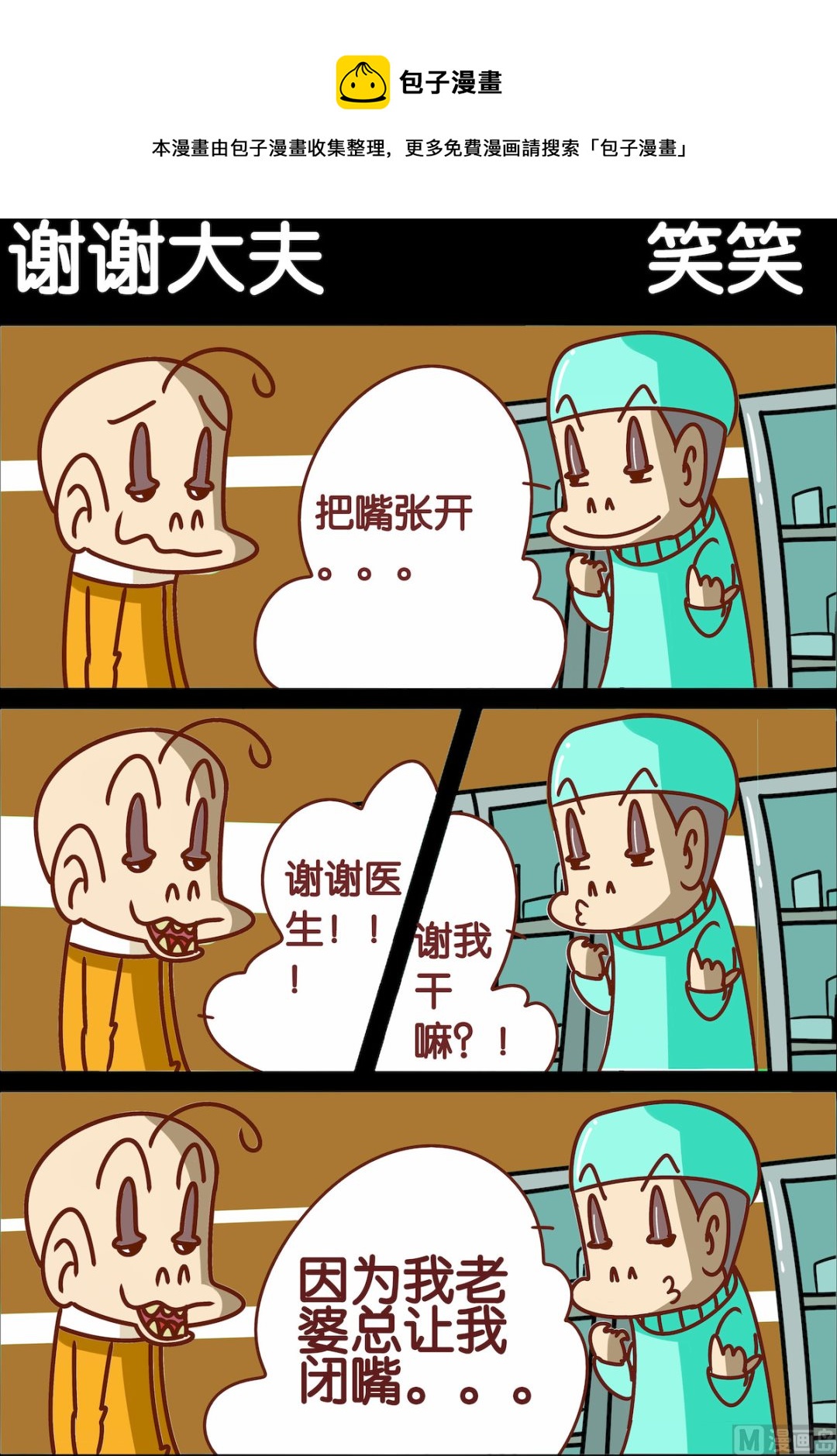 第084话-第84话