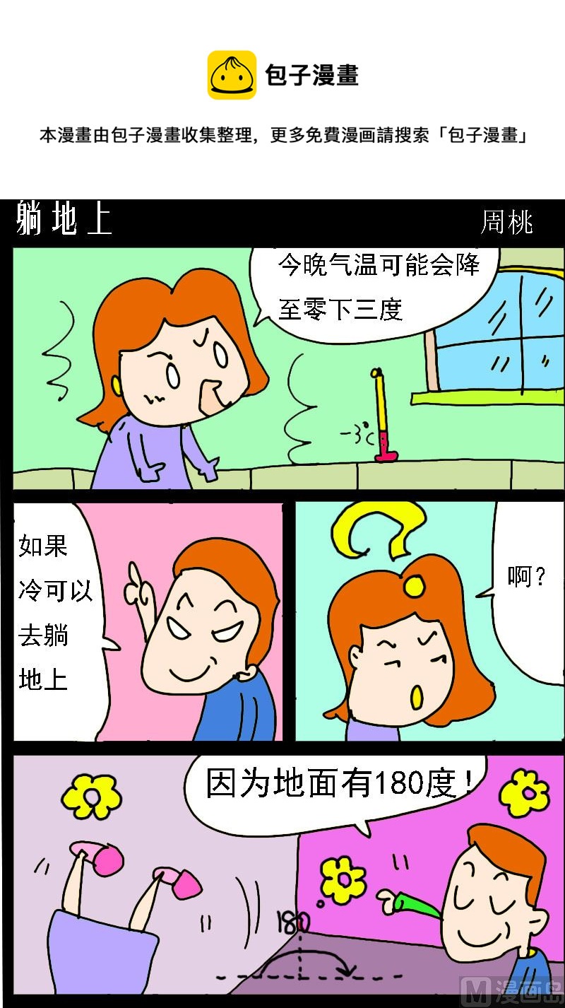 第086话-第86话