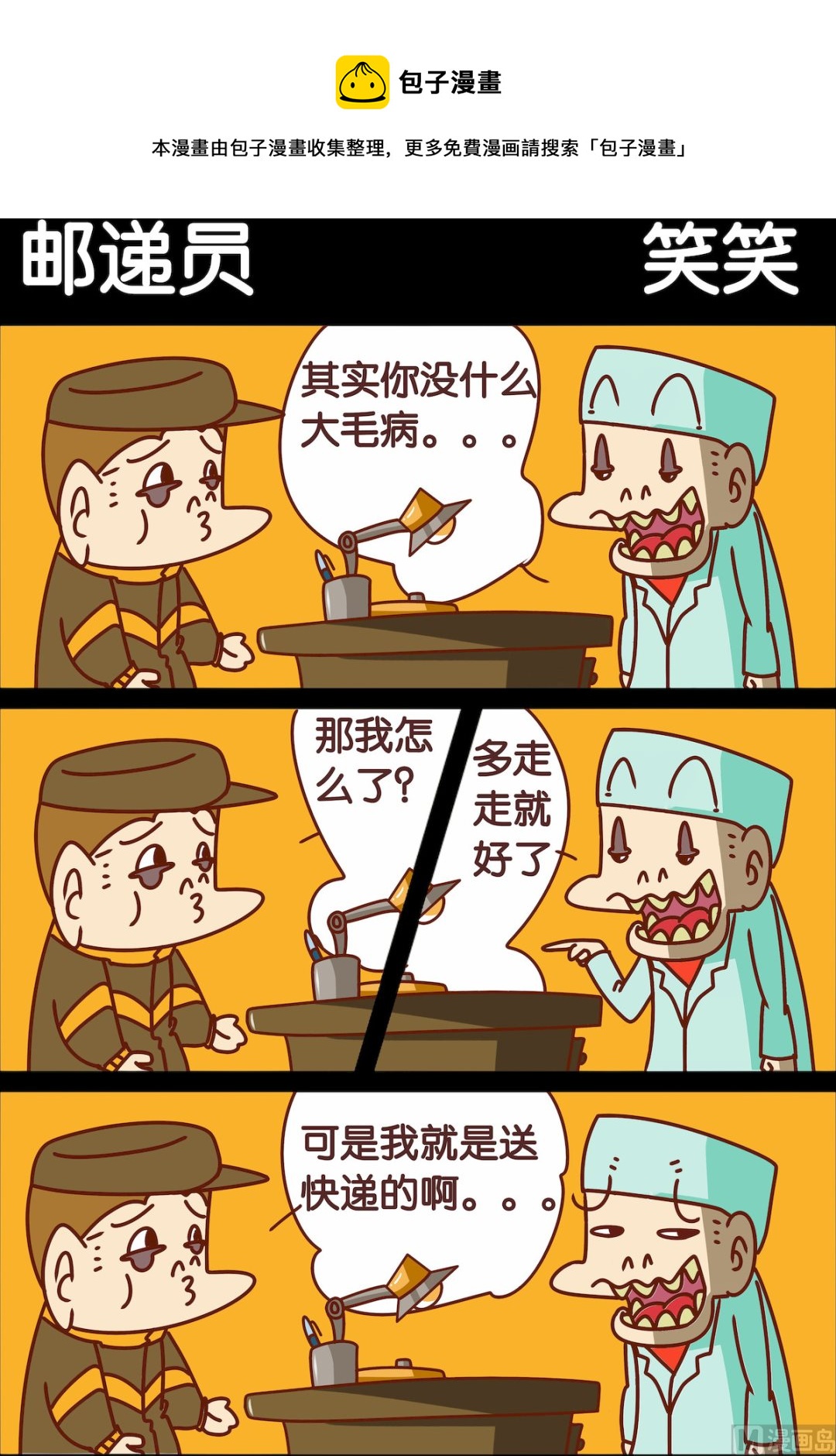 第090话-第90话