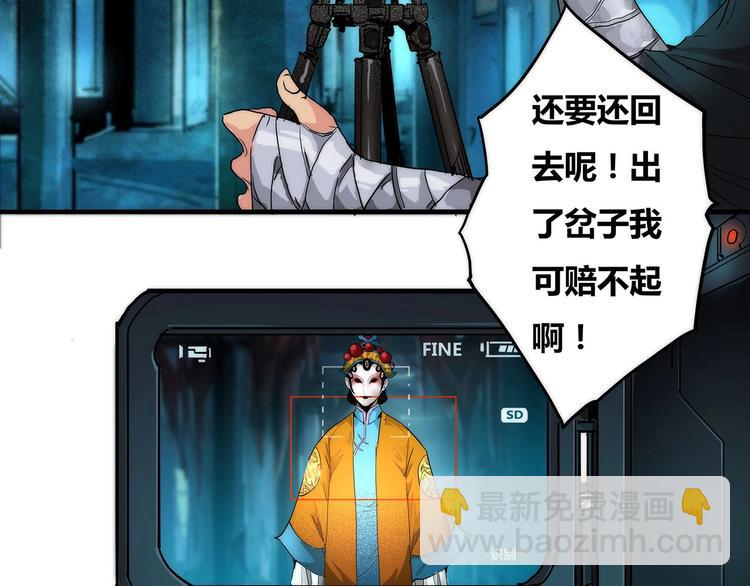 🍹幻刑 第1话 意外之遇 第18页
