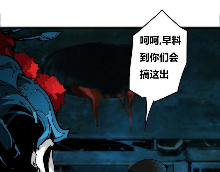 🍹幻刑 第1话 意外之遇 第25页
