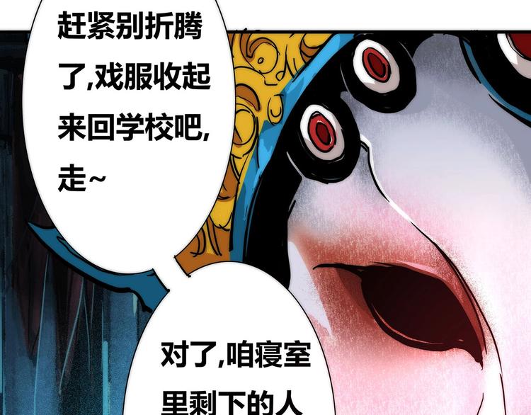 🍹幻刑 第1话 意外之遇 第29页