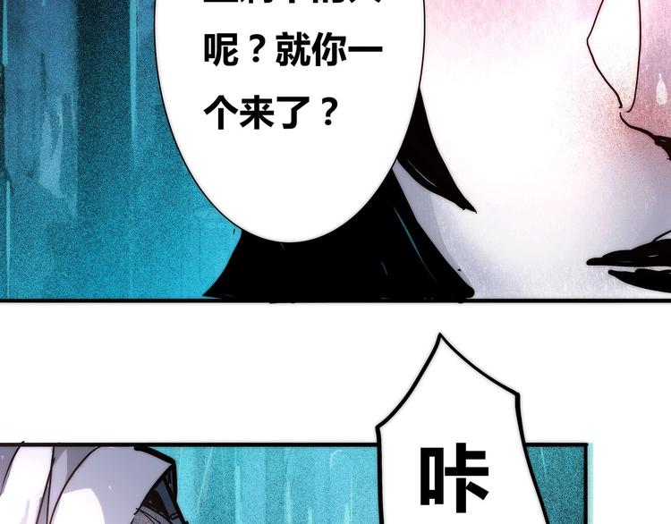 🍹幻刑 第1话 意外之遇 第30页