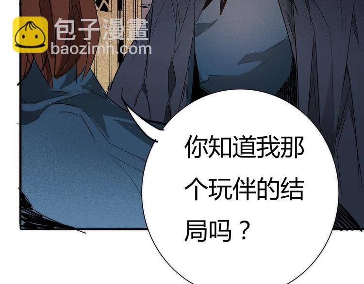 🍹幻刑 第10话 对峙&偷袭 第11页