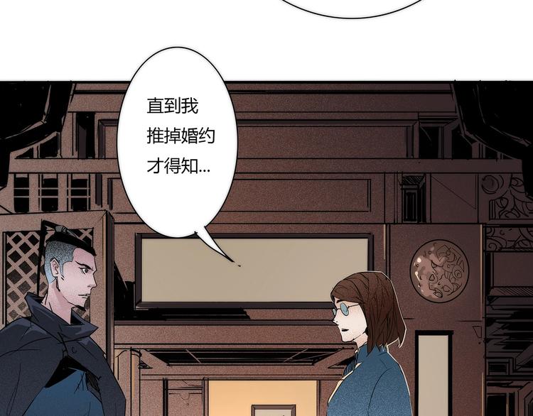 🍹幻刑 第10话 对峙&偷袭 第12页
