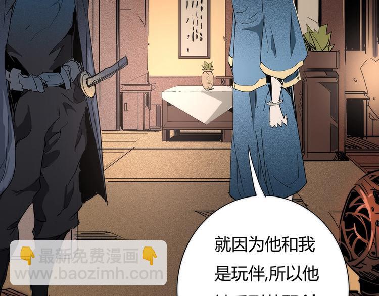 🍹幻刑 第10话 对峙&偷袭 第13页
