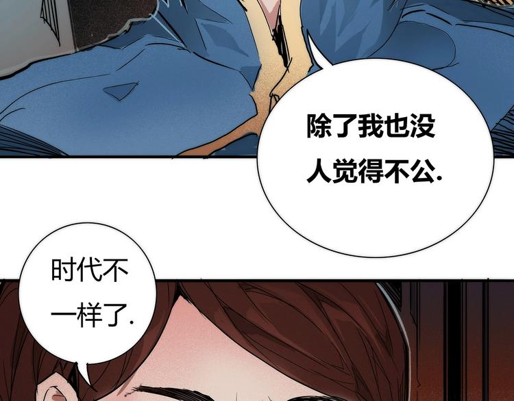 🍹幻刑 第10话 对峙&偷袭 第17页