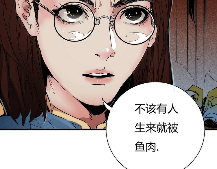 🍹幻刑 第10话 对峙&偷袭 第18页