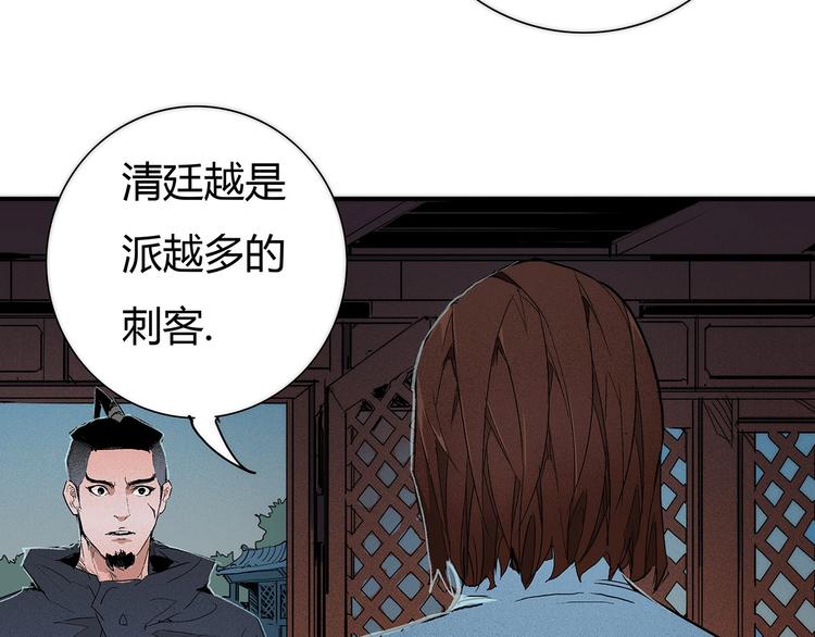 🍹幻刑 第10话 对峙&偷袭 第19页