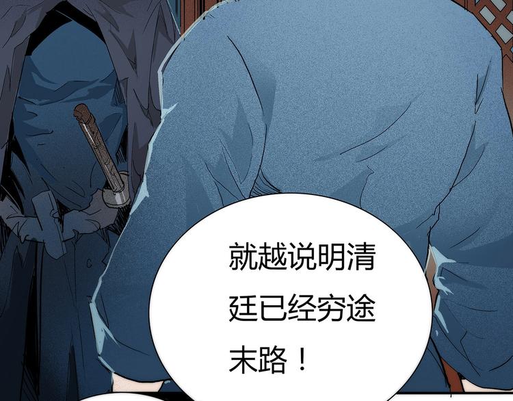 🍹幻刑 第10话 对峙&偷袭 第20页