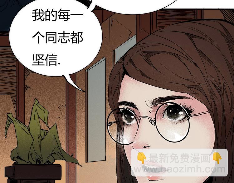 🍹幻刑 第10话 对峙&偷袭 第21页