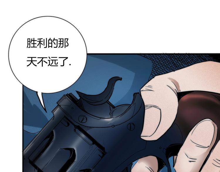 🍹幻刑 第10话 对峙&偷袭 第23页
