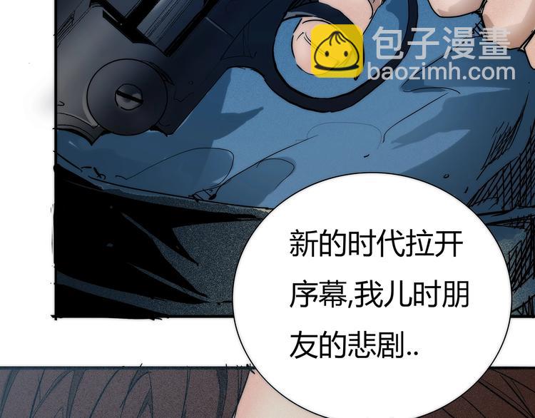 🍹幻刑 第10话 对峙&偷袭 第24页
