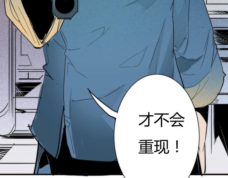 🍹幻刑 第10话 对峙&偷袭 第29页