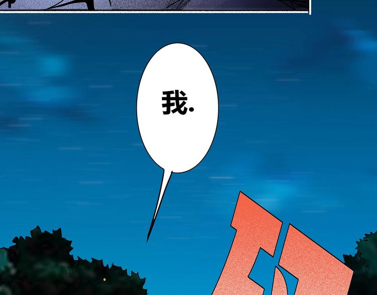 🍹幻刑 第10话 对峙&偷袭 第34页