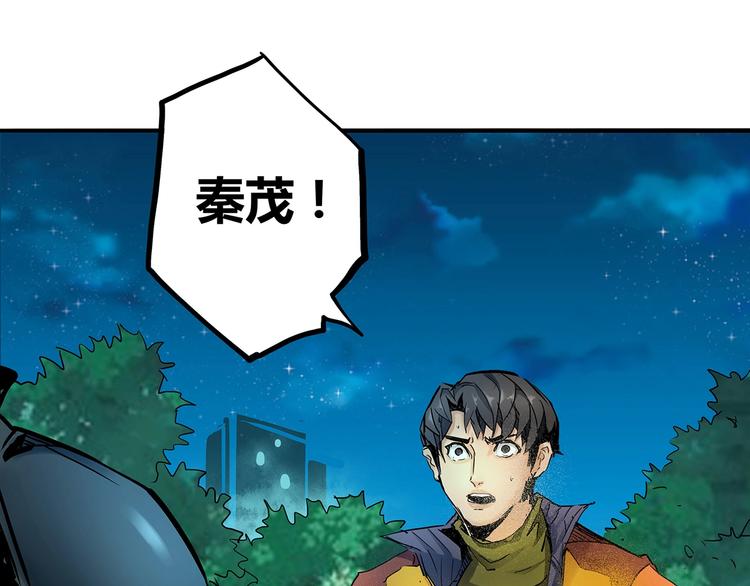 🍹幻刑 第10话 对峙&偷袭 第39页