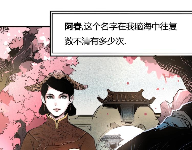 🍹幻刑 第10话 对峙&偷袭 第4页