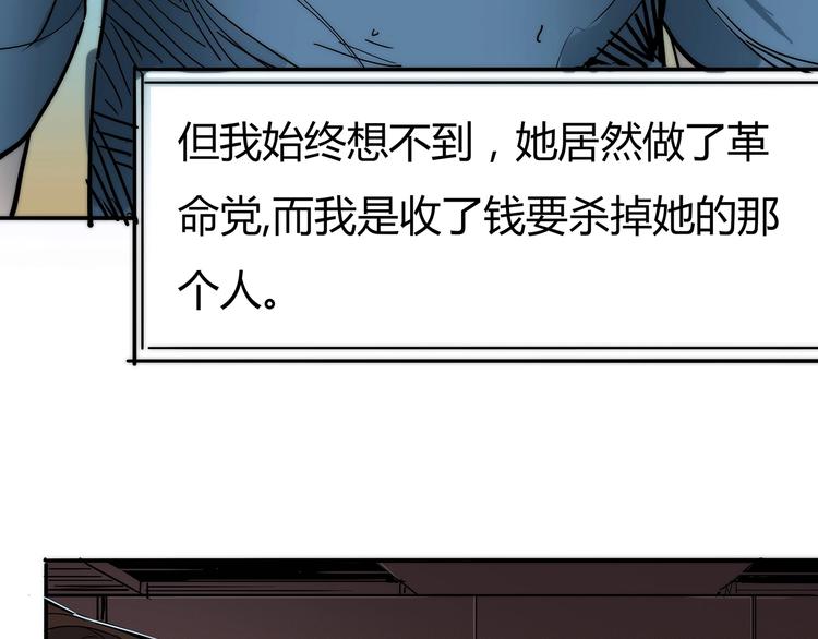🍹幻刑 第10话 对峙&偷袭 第9页