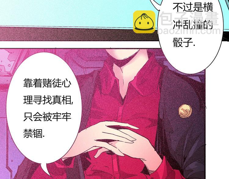 🍹幻刑 第12话 不合作？给你扬了 第13页