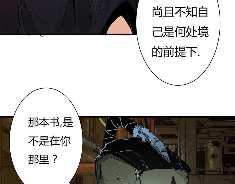 🍹幻刑 第12话 不合作？给你扬了 第15页