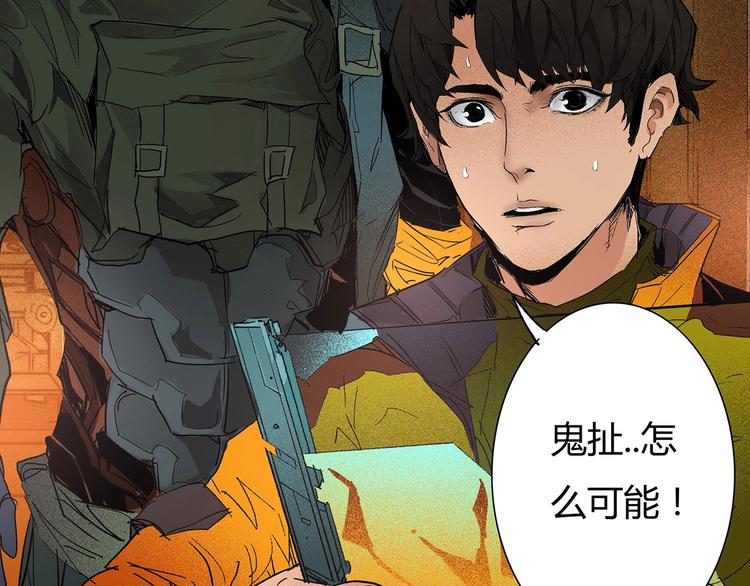 🍹幻刑 第12话 不合作？给你扬了 第22页