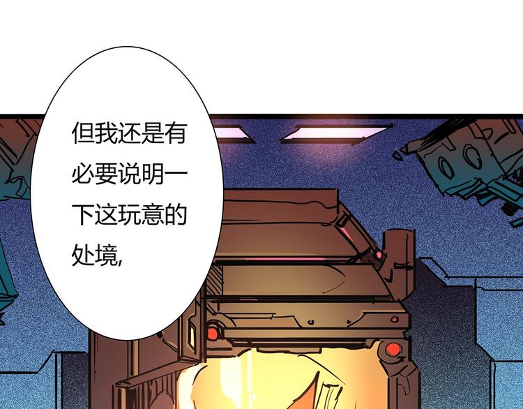 🍹幻刑 第12话 不合作？给你扬了 第25页