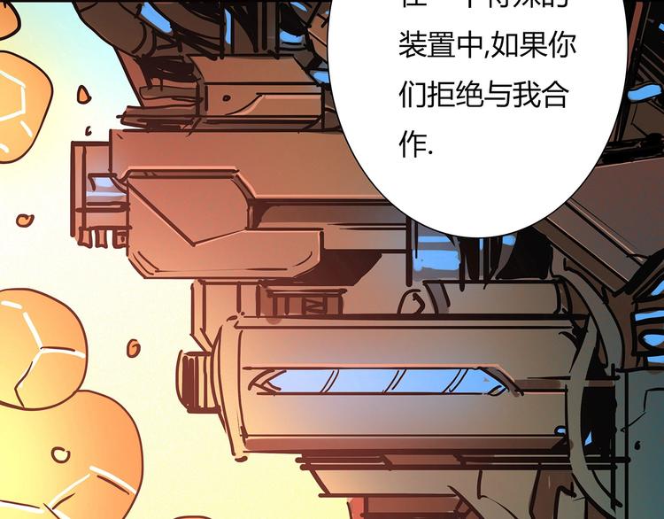🍹幻刑 第12话 不合作？给你扬了 第27页