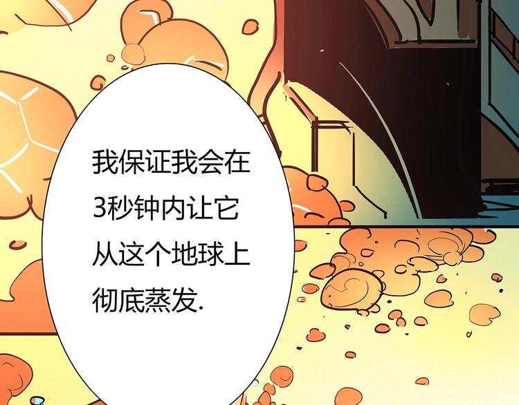 🍹幻刑 第12话 不合作？给你扬了 第28页