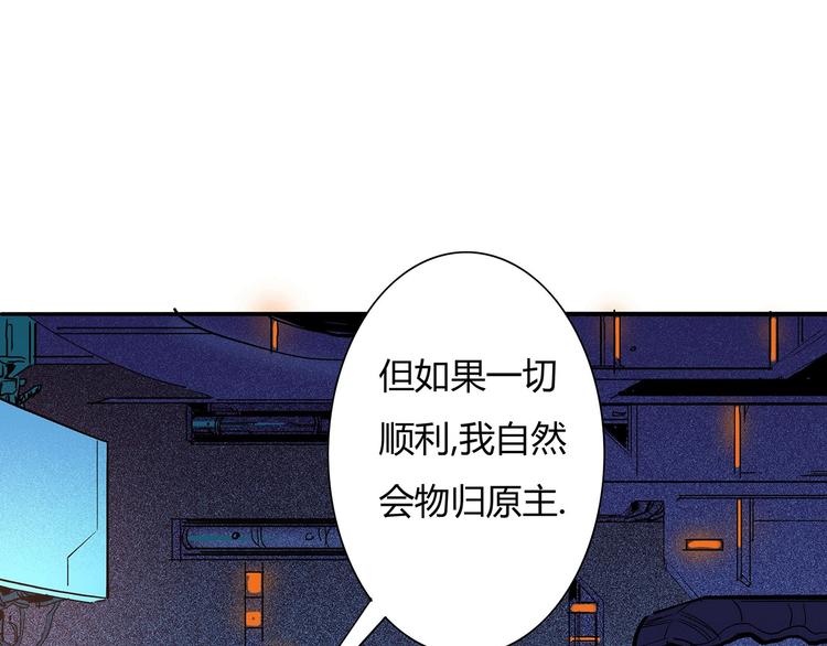 🍹幻刑 第12话 不合作？给你扬了 第30页
