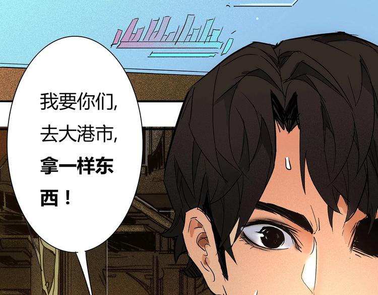 🍹幻刑 第12话 不合作？给你扬了 第33页