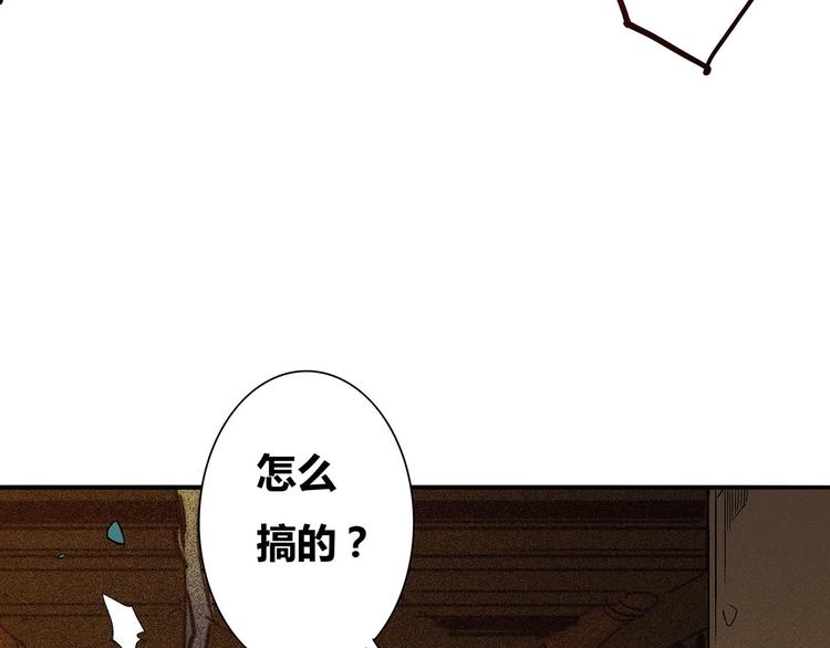 🍹幻刑 第12话 不合作？给你扬了 第39页