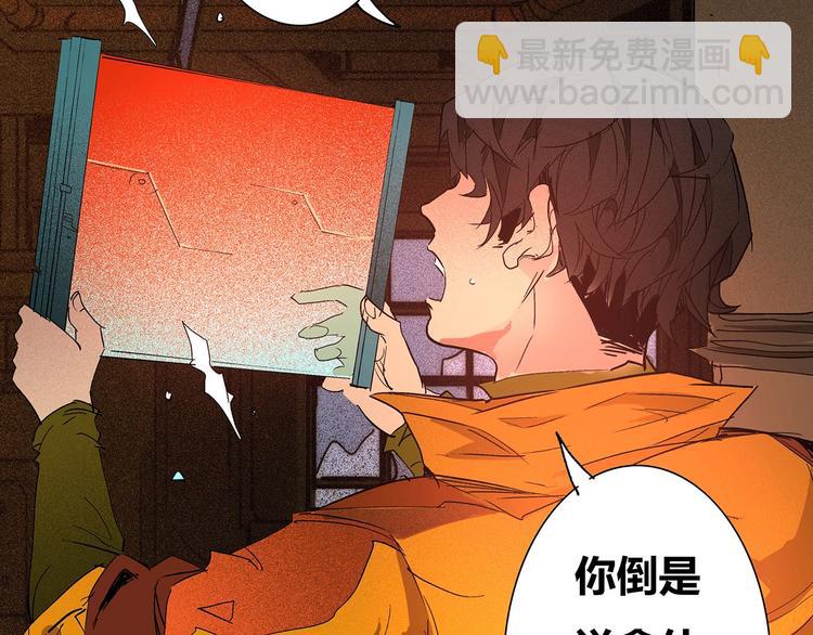 🍹幻刑 第12话 不合作？给你扬了 第40页