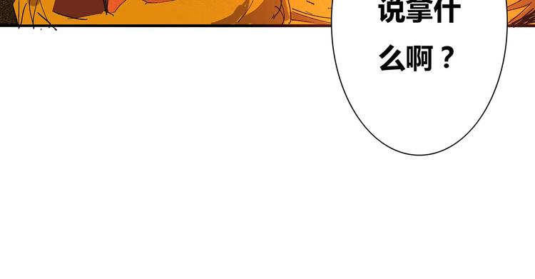 🍹幻刑 第12话 不合作？给你扬了 第41页