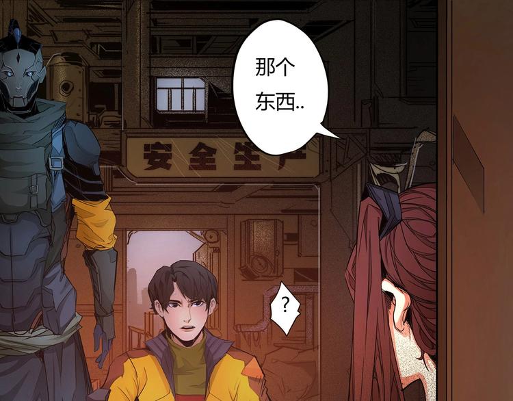 🍹幻刑 第12话 不合作？给你扬了 第42页