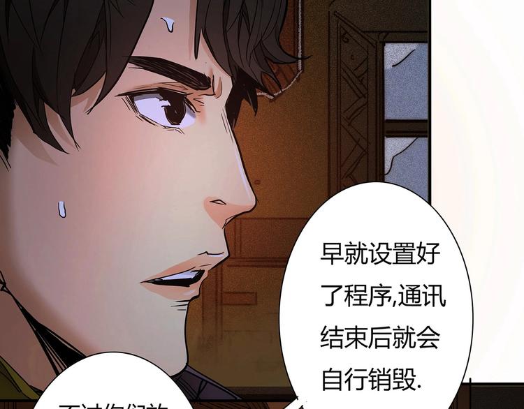 🍹幻刑 第12话 不合作？给你扬了 第44页