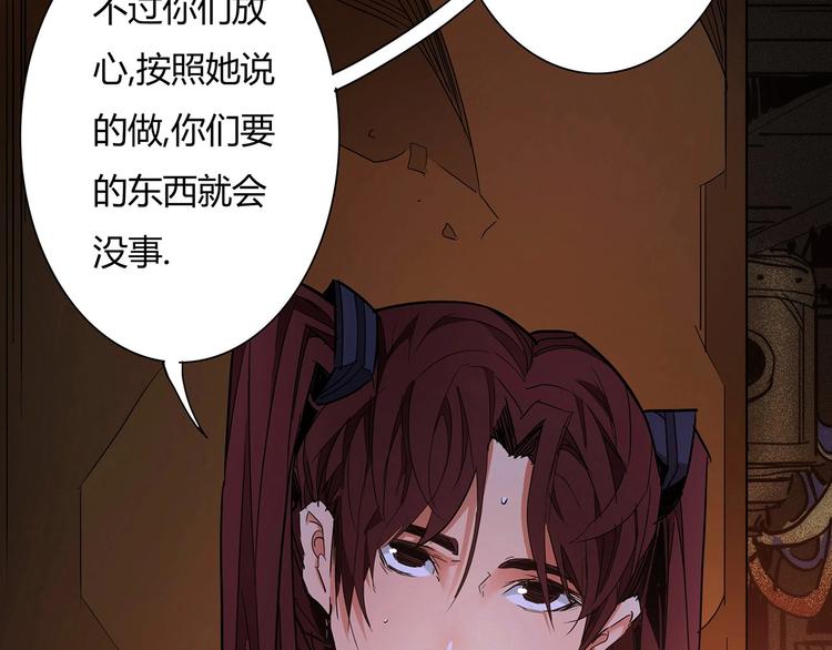 🍹幻刑 第12话 不合作？给你扬了 第45页
