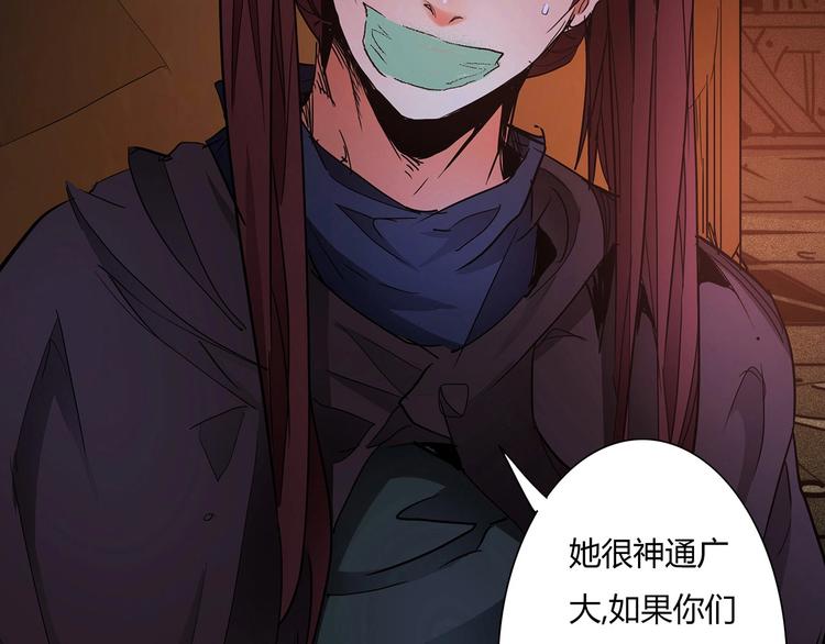 🍹幻刑 第12话 不合作？给你扬了 第46页