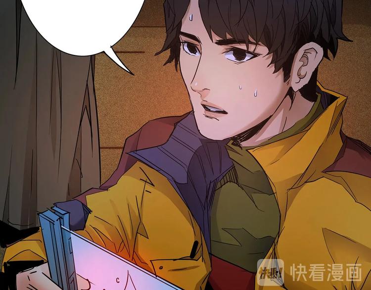 🍹幻刑 第12话 不合作？给你扬了 第48页