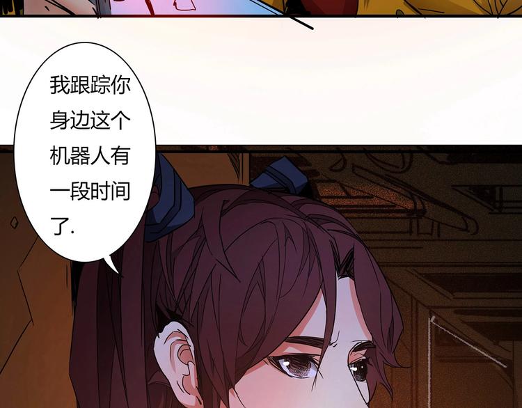 🍹幻刑 第12话 不合作？给你扬了 第49页