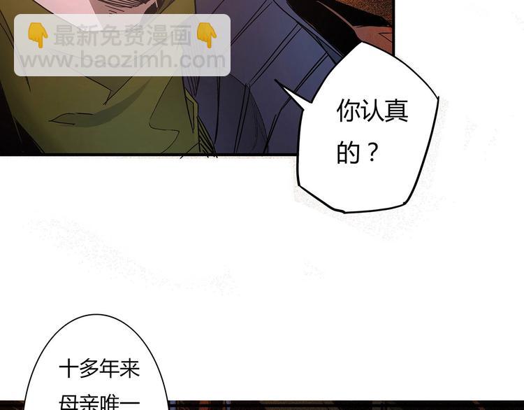 🍹幻刑 第12话 不合作？给你扬了 第5页