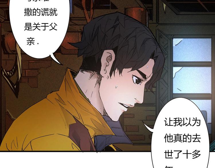 🍹幻刑 第12话 不合作？给你扬了 第6页