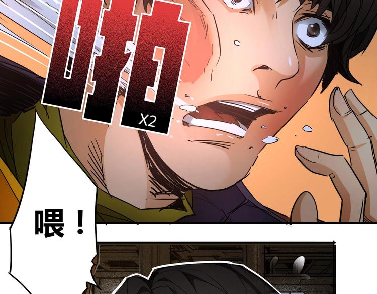 🍹幻刑 第14话 无妄之灾 第16页