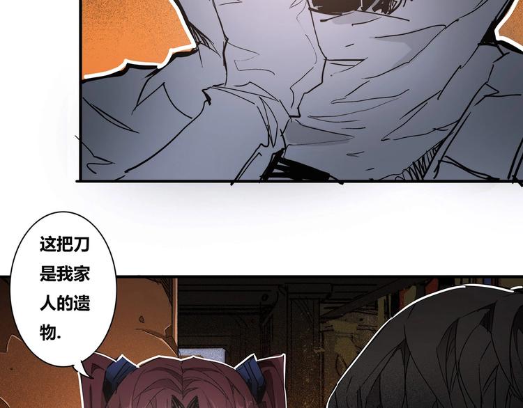 🍹幻刑 第14话 无妄之灾 第19页