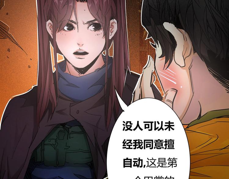 🍹幻刑 第14话 无妄之灾 第20页