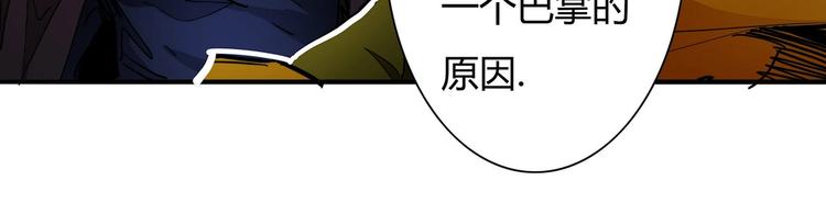 🍹幻刑 第14话 无妄之灾 第21页